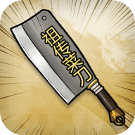 开局一把刀装备全靠爆