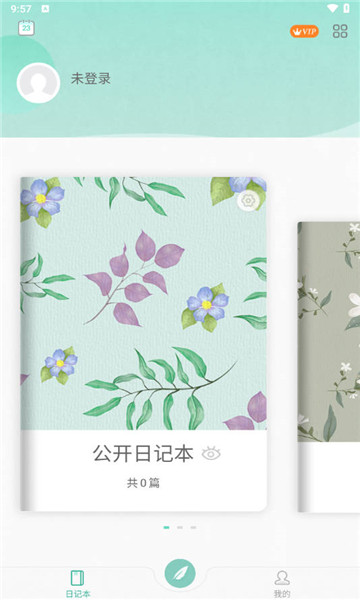 青柠手帐极速版2