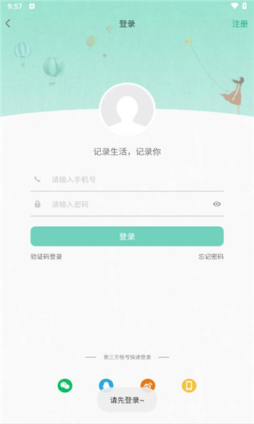 青柠手帐极速版4
