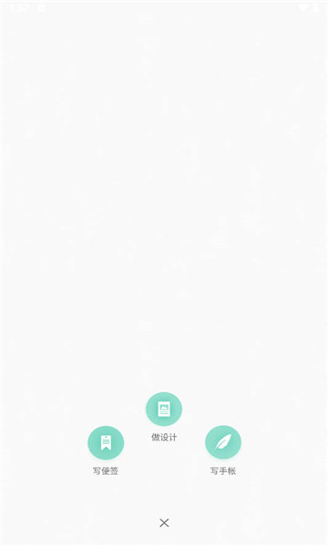 青柠手帐极速版3