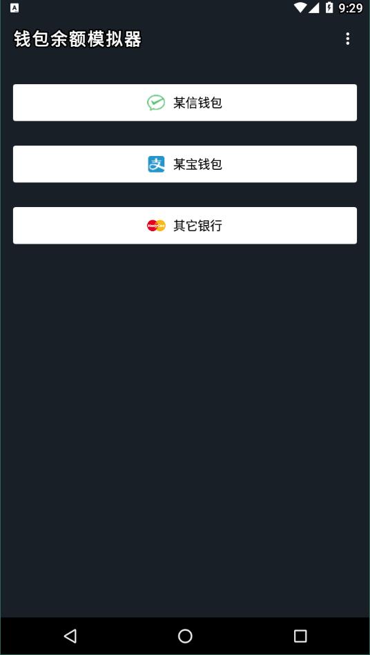 微信零钱生成器5