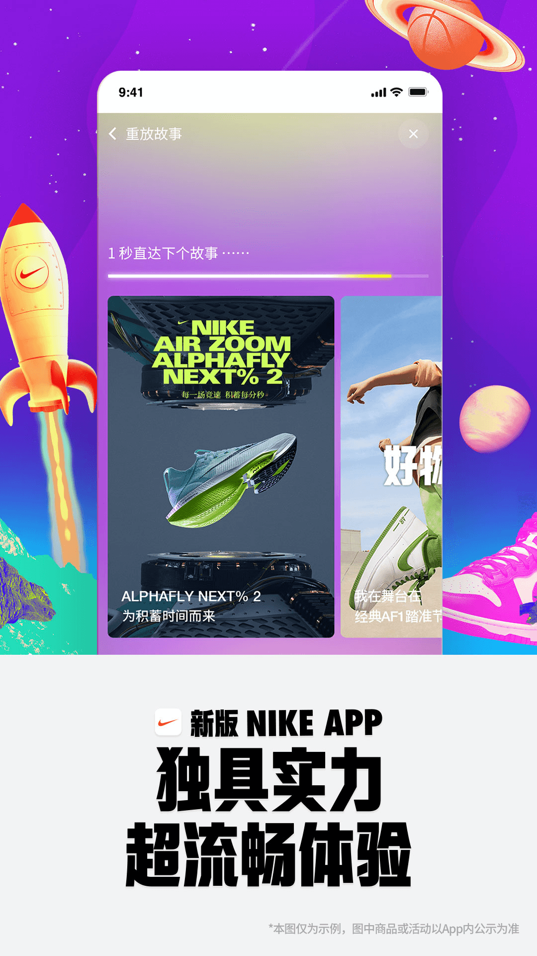 Nike耐克app1