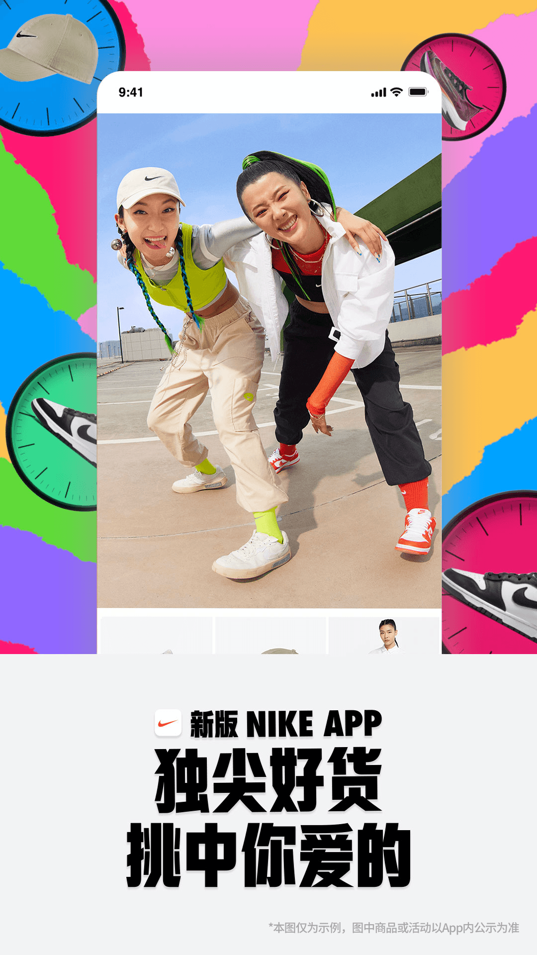 Nike耐克app3