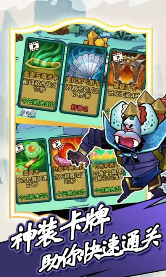 葫芦娃热血战争2