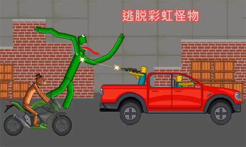 彩虹怪物游乐场4