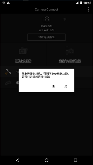 cameraconnect佳能3