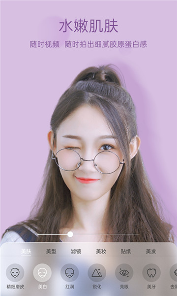 悦颜视频美颜2