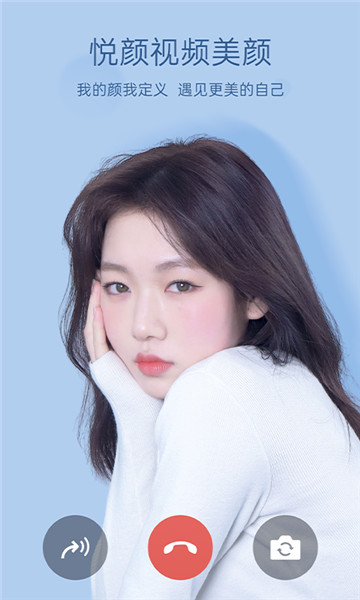 悦颜视频美颜3