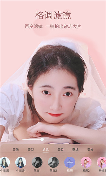 悦颜视频美颜5