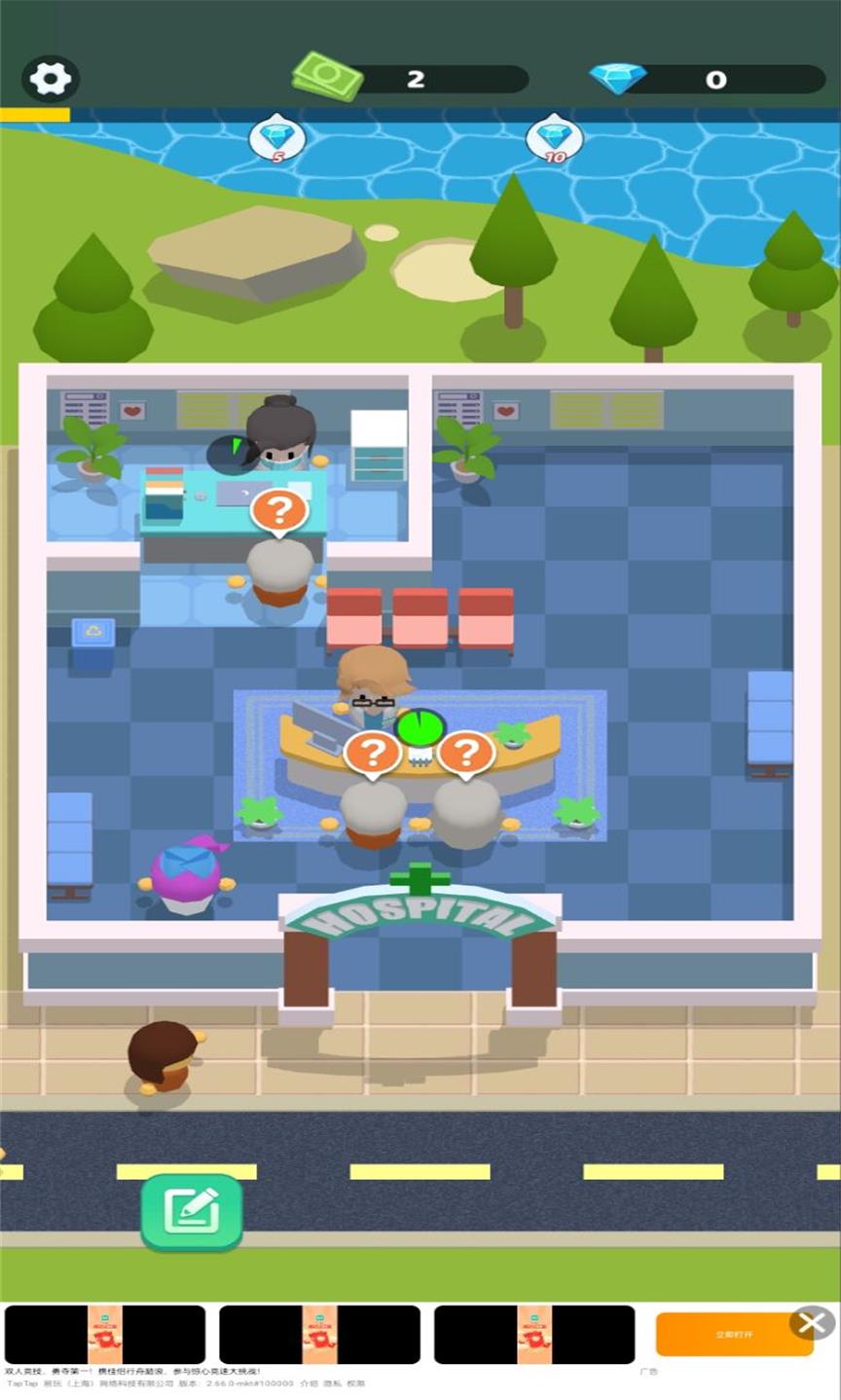 继承了一座小医院1