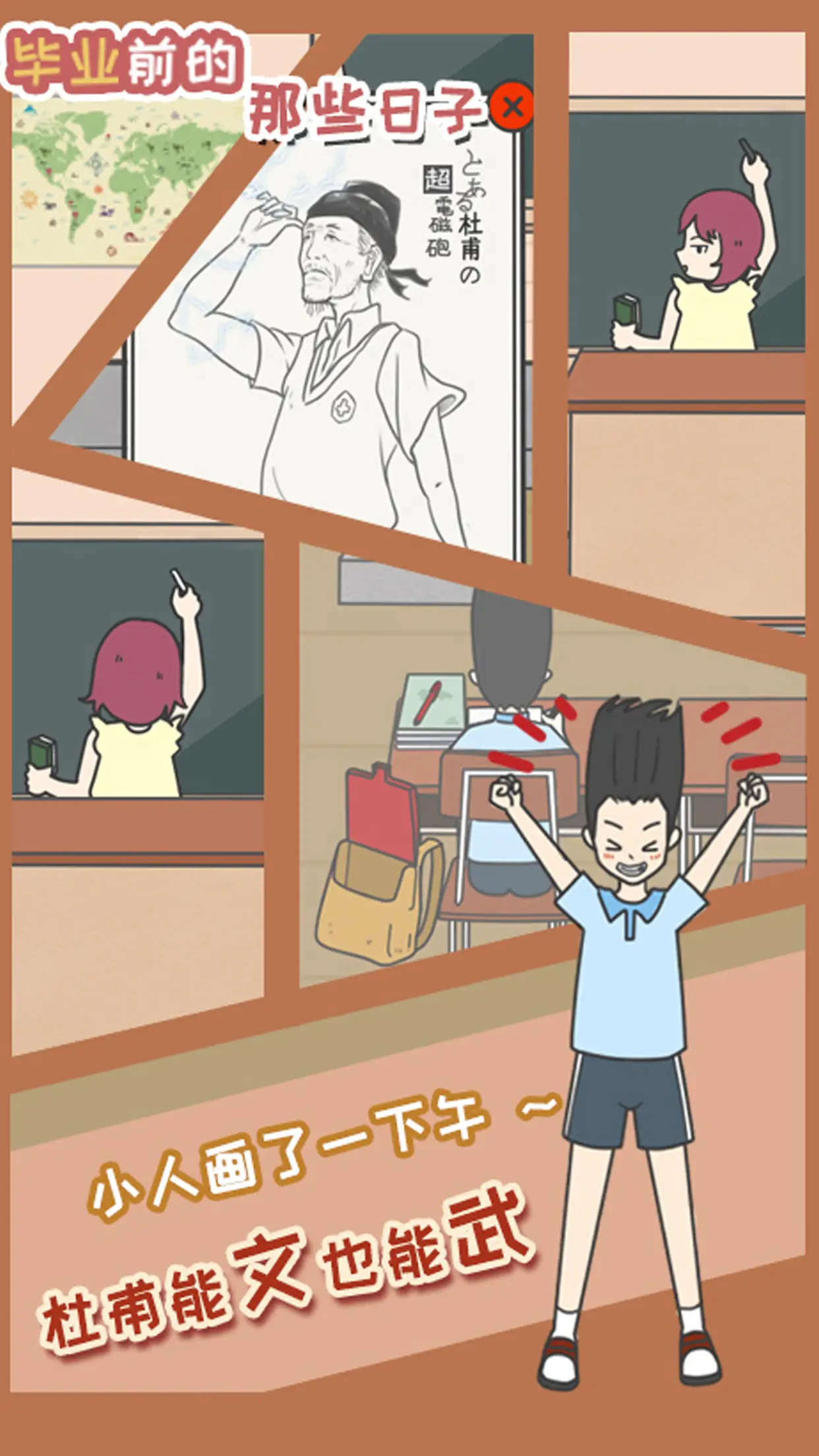 毕业前的那些日子3