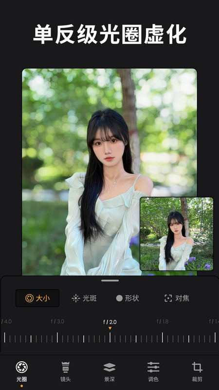 relens大光圈虚化相机4