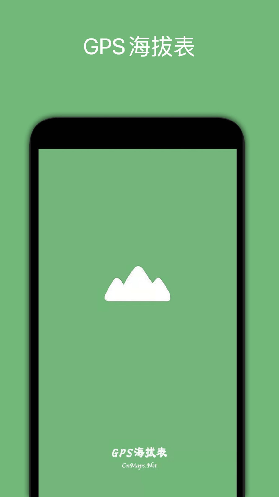 GPS海拔表4