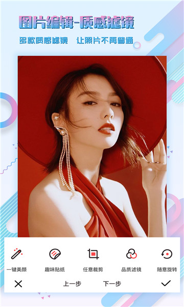 图片编辑P图制作4
