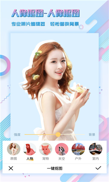 图片编辑P图制作3