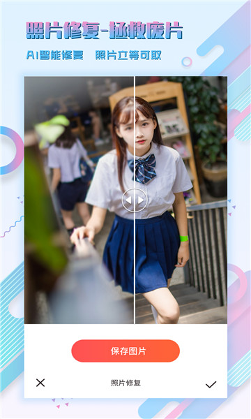 图片编辑P图制作5