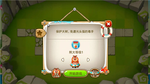 熊出没之保卫家园2