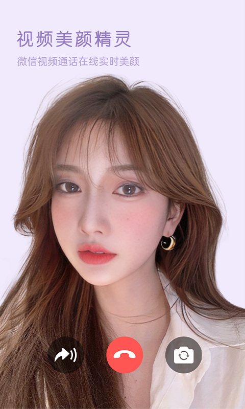 视频美颜精灵4
