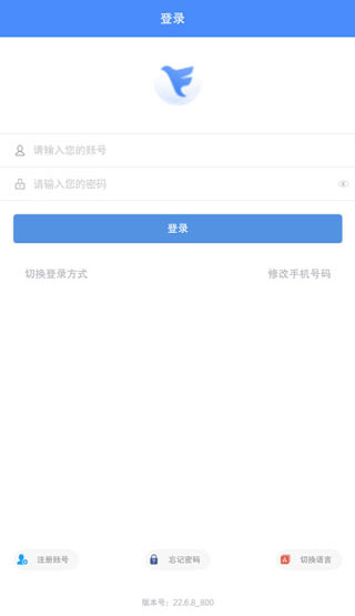 飞鸽互联查工资条4