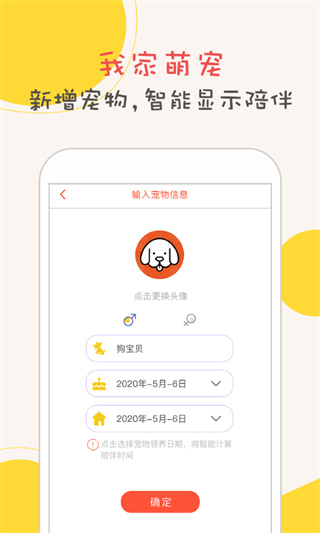 狗语翻译器app1