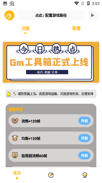 gm工具箱超广角4