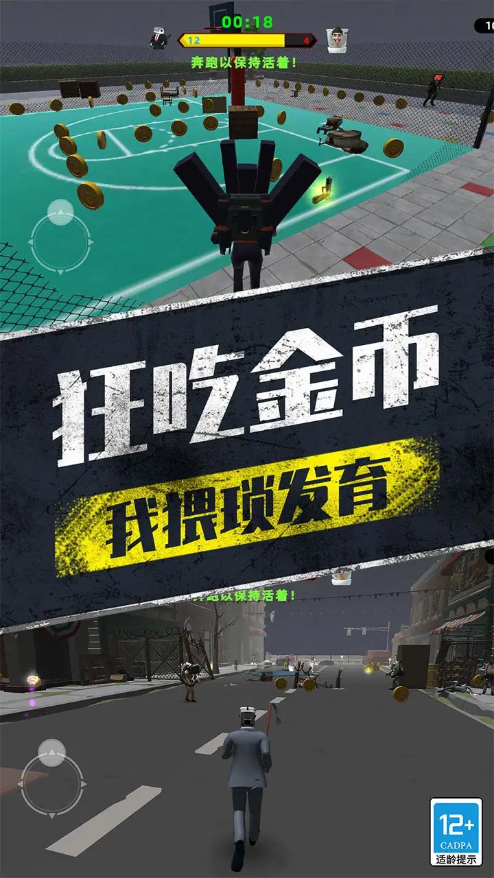 马桶人大战摄像人2