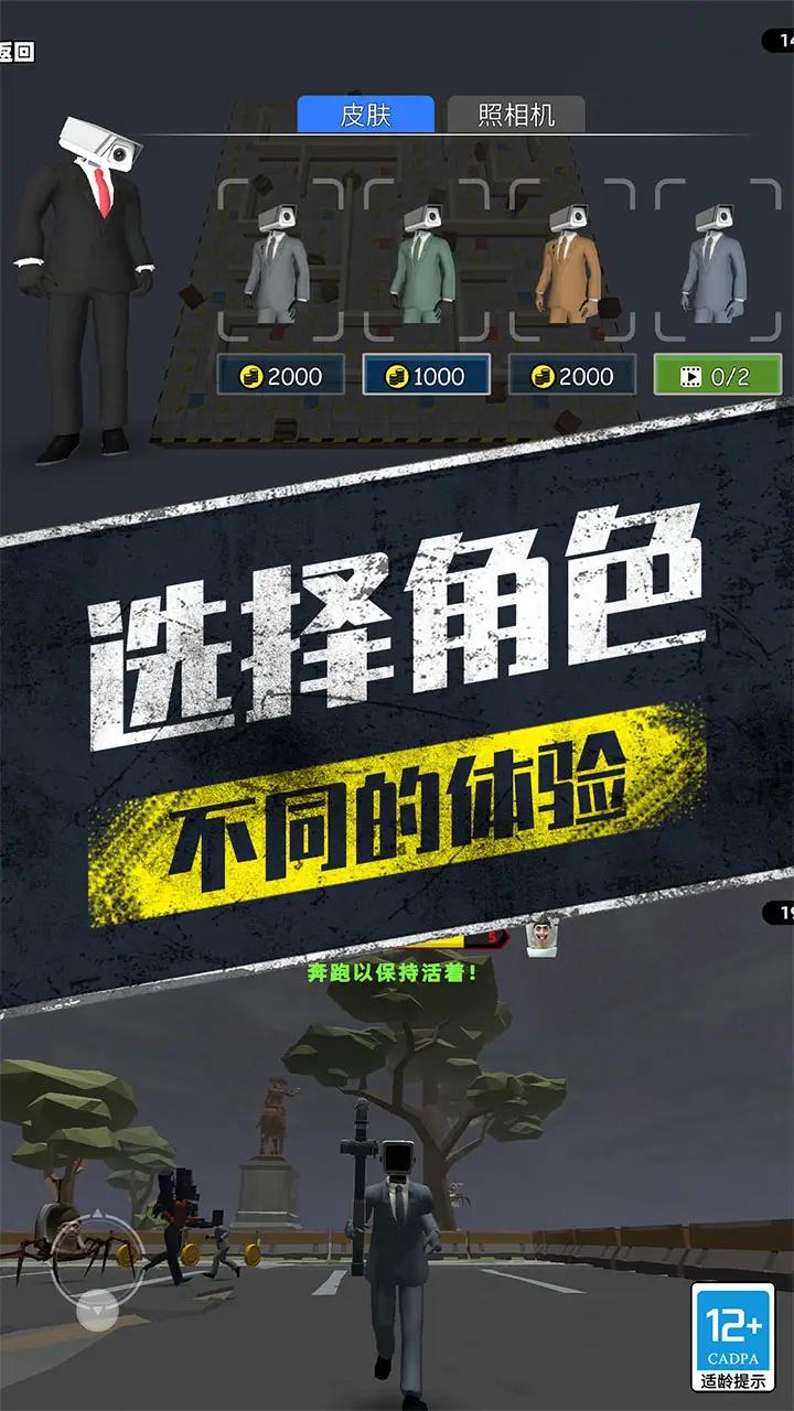 马桶人大战摄像人3