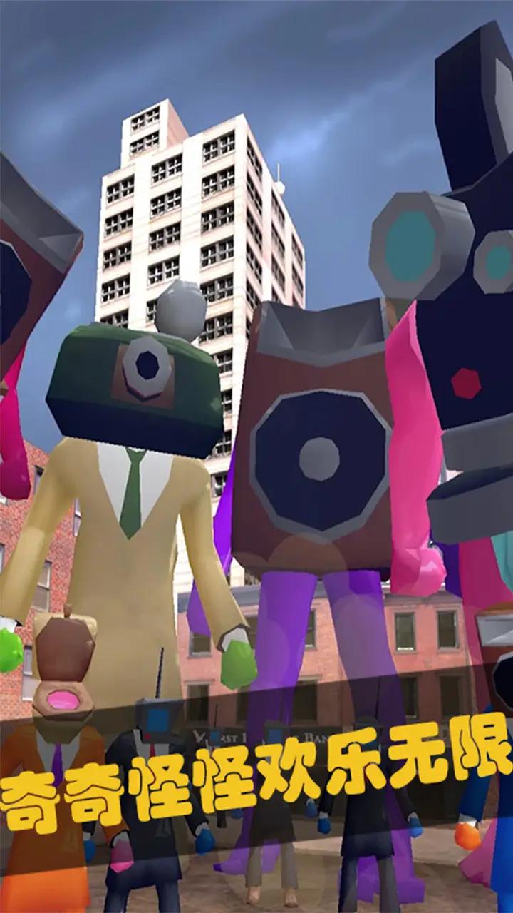 马桶人暴打监控人4