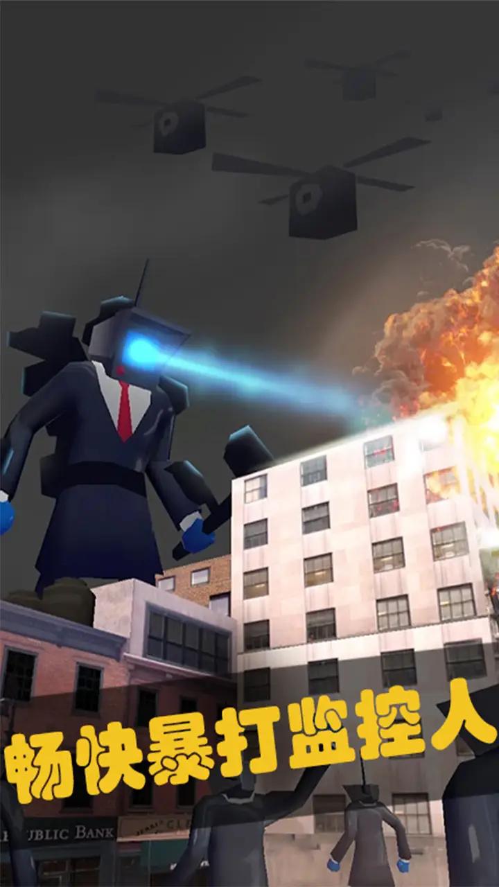 马桶人暴打监控人5