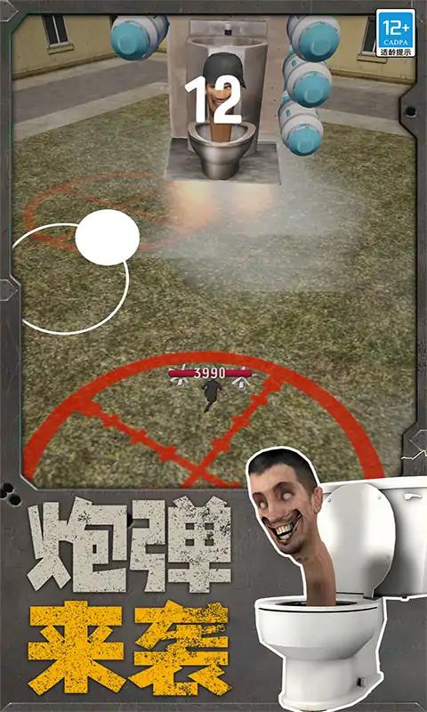 马桶人沙盒战斗1