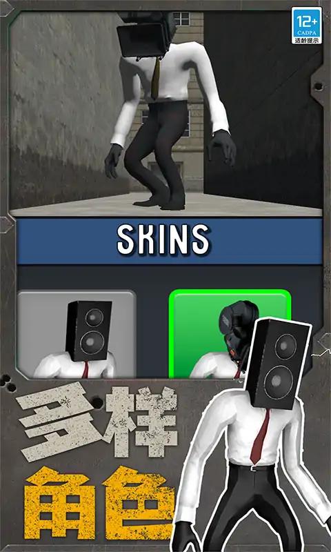 马桶人沙盒战斗3