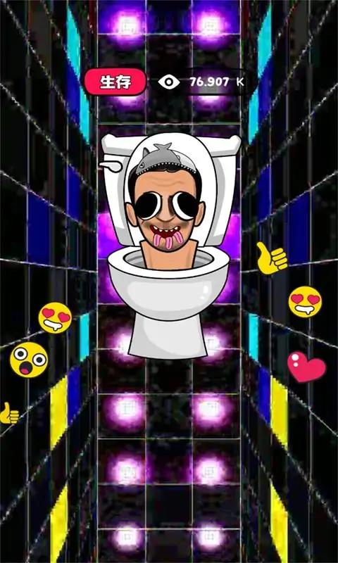 混合马桶人世界2