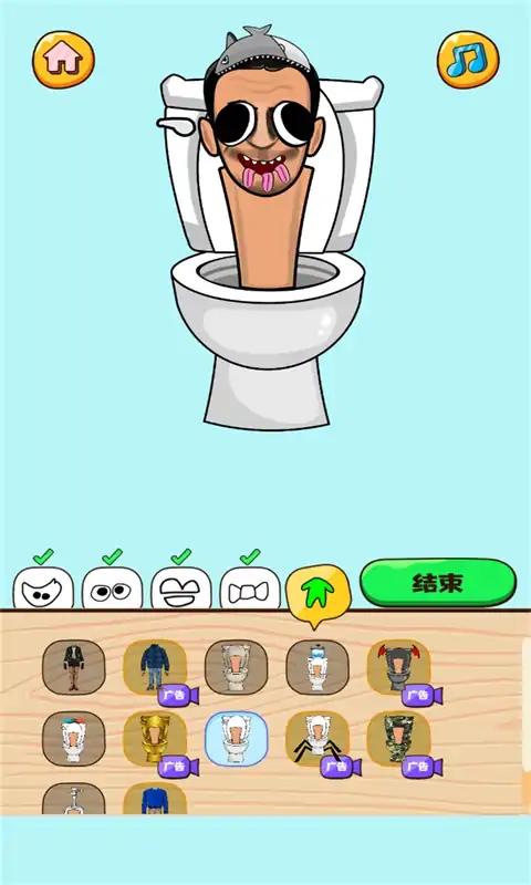 混合马桶人世界3