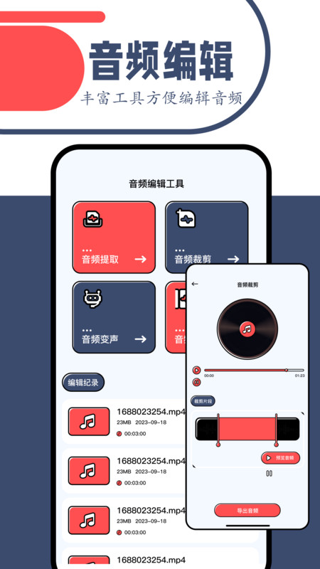 一起看手机版app2