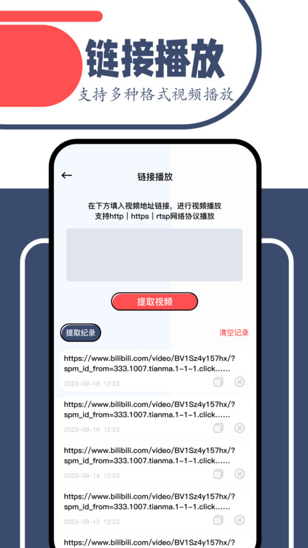 一起看手机版app3