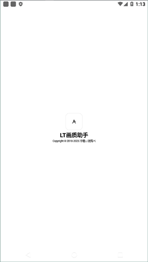 lt画质助手120帧1