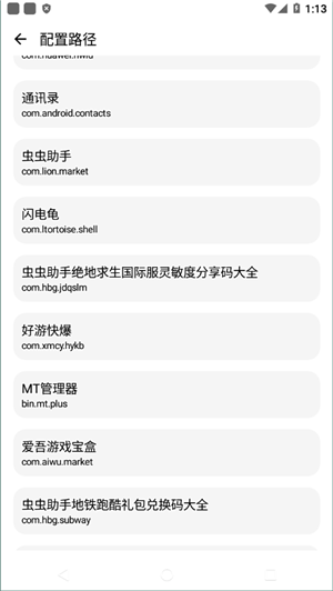 lt画质助手120帧2