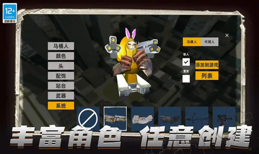 马桶人后室大战1