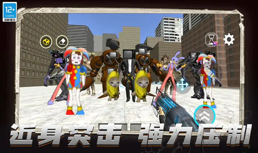 马桶人后室大战3