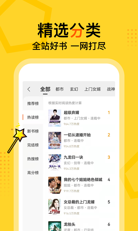 得间免费小说app2