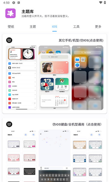 主题库pro仿苹果1