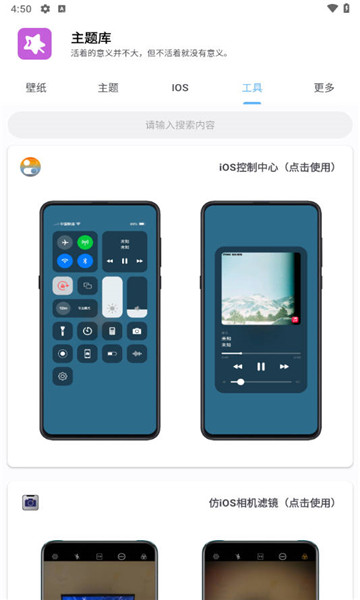 主题库pro仿苹果2