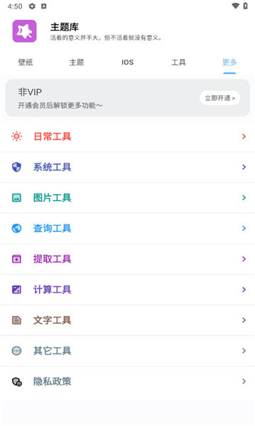 主题库pro仿苹果3