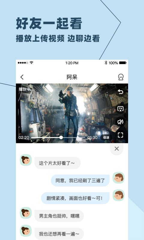 与你app1