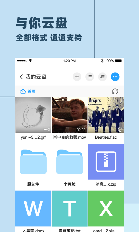 与你app3