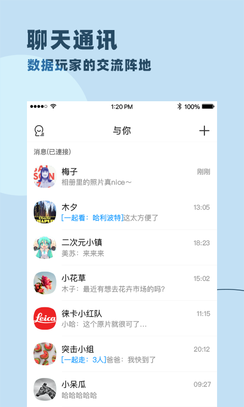 与你app4