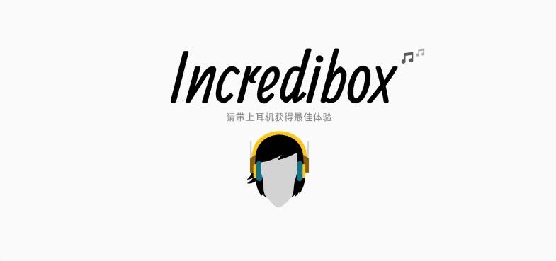 节奏盒子巴西模组4