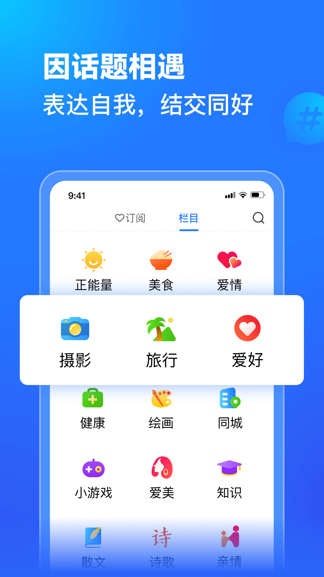 美篇app1