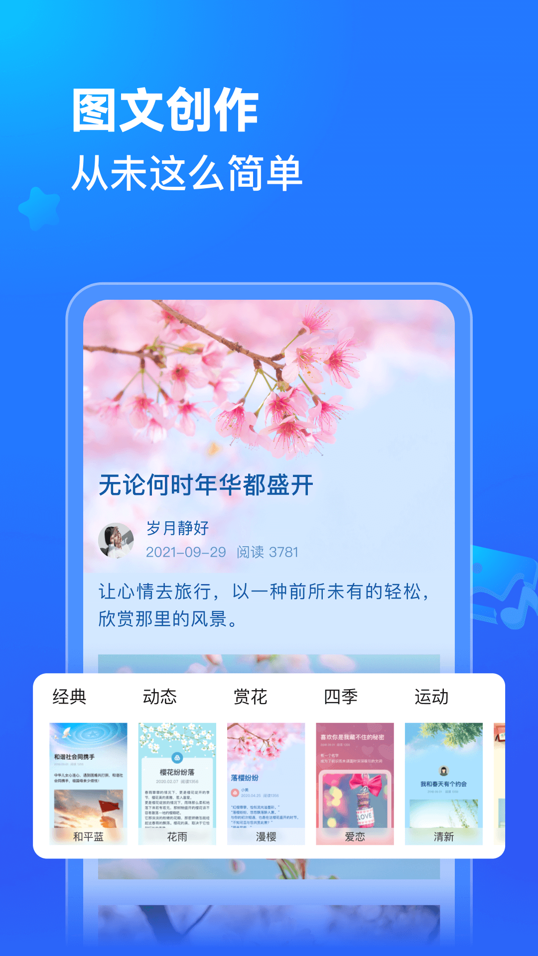 美篇app3