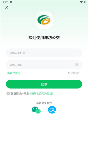 潍坊公交3